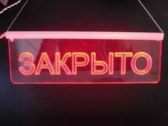 Кемеровские полицейские ликвидировали подпольное казино