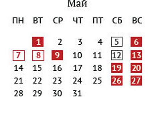 На Новый год в России будут отдыхать десять дней