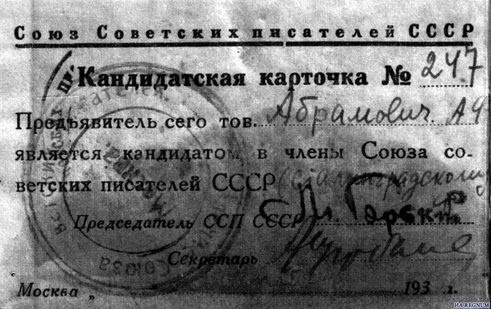 Кемеровский журналист нашёл автограф Максима Горького, имеющий отношение к Кузбассу