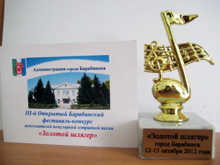 Вокально-эстрадная группа «Элегия» стала обладателем диплома Лауреата I степени «Золотой шлягер»