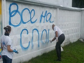 Николай Валуев стал граффитчиком в Новокузнецке