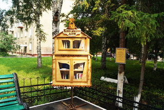 В Кемерове появилась первая в Кузбассе уличная установка по обмену книг