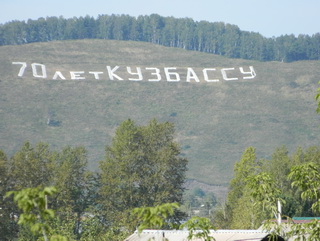 Надпись «70 лет Кузбассу» появилась в окрестностях поселка Шушталеп Калтана