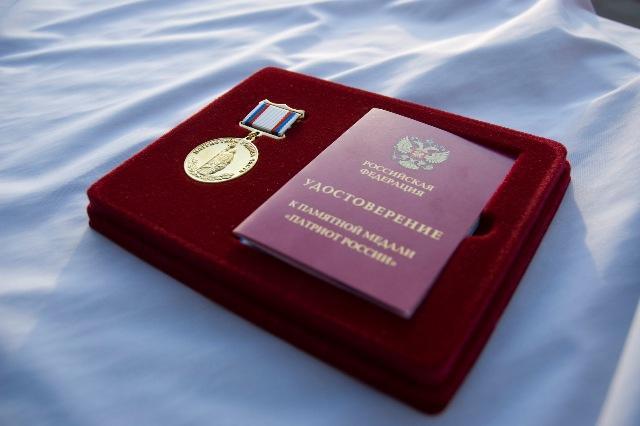 В Кемерове пройдет награждение памятными медалями «Патриот России» 
