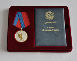 Медалью «За служение Кузбассу» награждена 90-летняя кемеровчанка