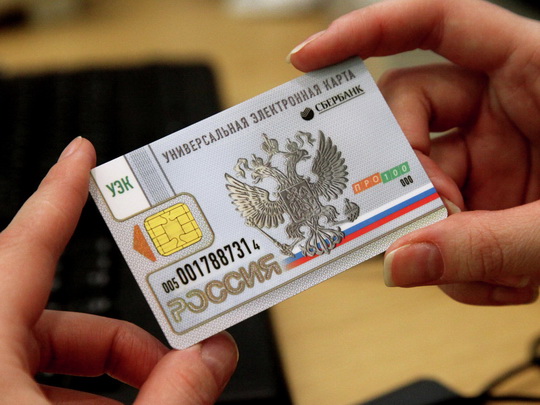 РФ с 1 января может перейти на электронные паспорта