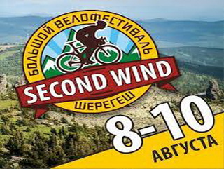Ежегодный велофестиваль Second Wind состоится в Кузбассе