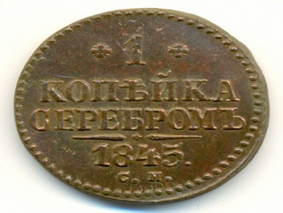 В Кемеровской области раскрыта кража старинных монет 