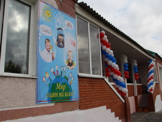 В Кузбассе открылся детский дом-интернат для детей, отстающих в развитии