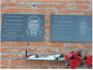 В Кузбассе открыли мемориальные доски в честь погибших во время выполнения служебного долга