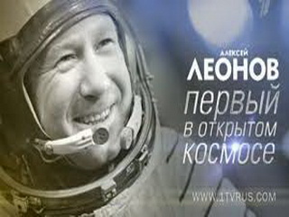 Аман Тулеев поздравил космонавта Алексея Леонова с 50-летием с момента первого выхода человека в открытый космос 