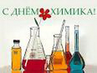Свой профессиональный праздник отметили более 11 тыс. кузбасских химиков 