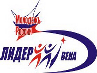 В Кузбассе прошел областной конкурс «Лидер XXI века» 