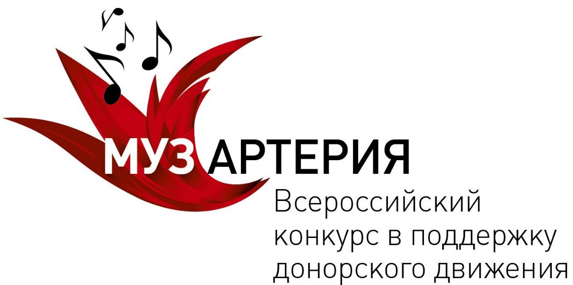 «Музартерия» в Кузбассе поддержит донорское движение