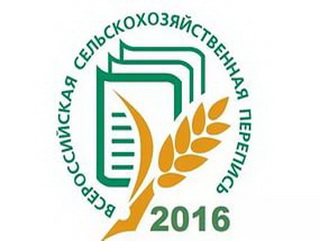 К всероссийской сельхозпереписи-2016 регистраторы посетили более 280 тыс. частных подворий и 200 тыс. дачных участков кузбассовцев
