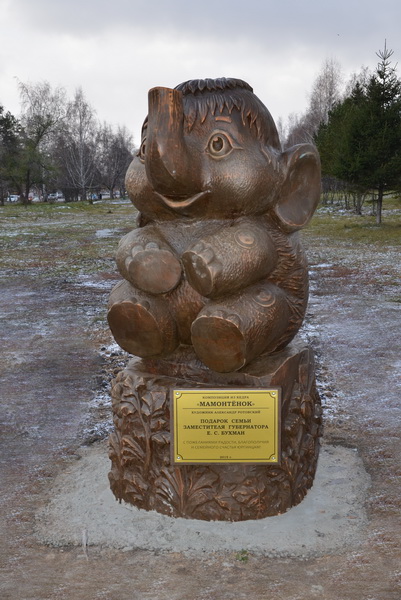 В Юрге появилась деревянная скульптура «Мамонтенок»