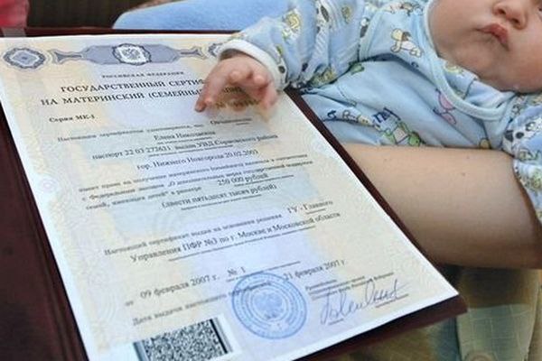 За 2007-2015 годы более 136 тыс. кузбасских семей получили сертификаты на маткапитал