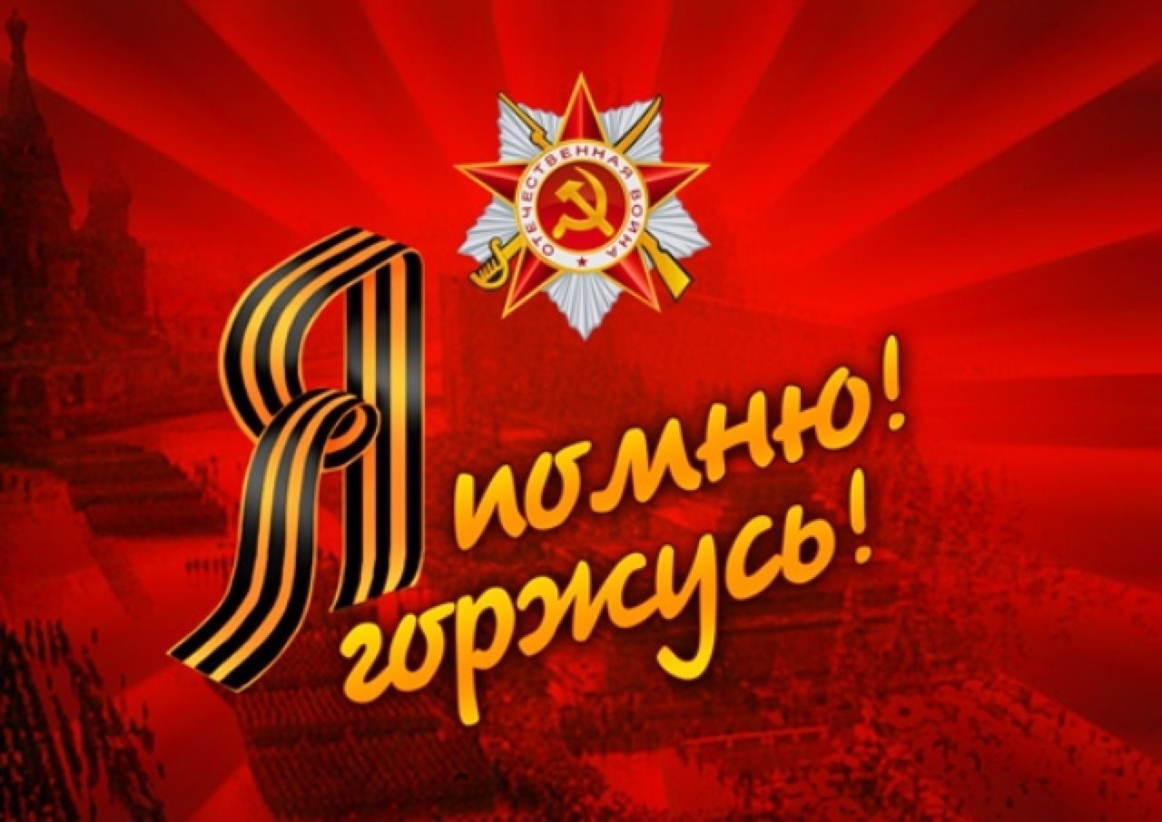 Более 26 тыс. кузбассовец получит персональное поздравление президента России с Днем Победы