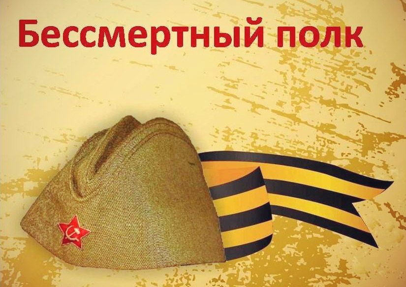 Губернатор Аман Тулеев и более 95 тыс. кузбассовцев приняли участие в акции «Бессмертный полк»