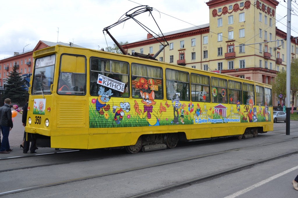 За 12 лет проведения конкурса «Молодая семья» 10 трамваев Прокопьевска обрели эксклюзивный вид