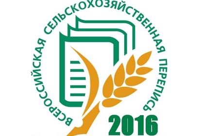 Инструкторские участки для сельскохозяйственной переписи-2016 откроются в Беловском районе 9 июня