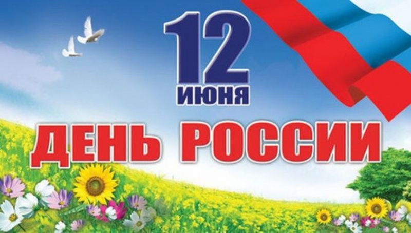 В День России мысковчан приглашают на велопробег