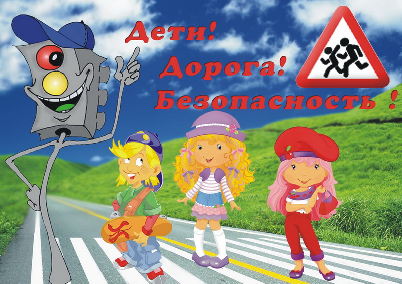 Приглашаем принять участие Кемеровчан в акции «Безопасность детей на дороге»