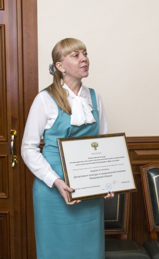 Областной департамент культуры и национальной политики стал лауреатом всероссийского конкурса