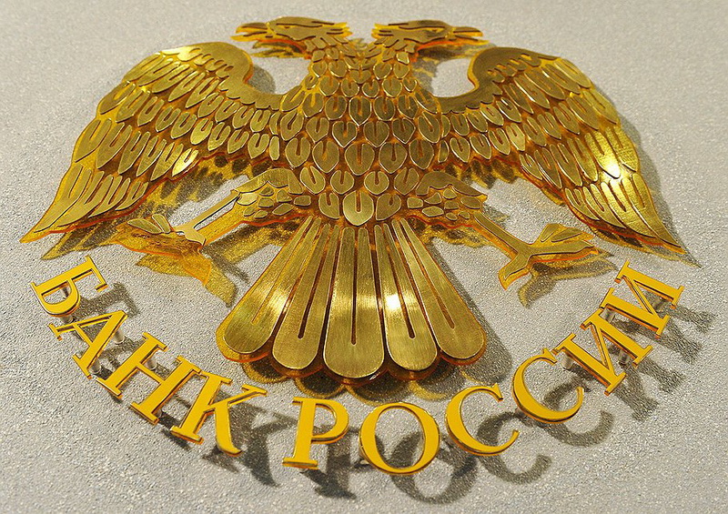 Банк России исключил из госреестра сведения о трех микрофинансовых организациях 