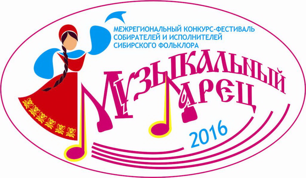 XIX межрегиональный конкурс-фестиваль «Музыкальный ларец» пройдет в «Томской Писанице»