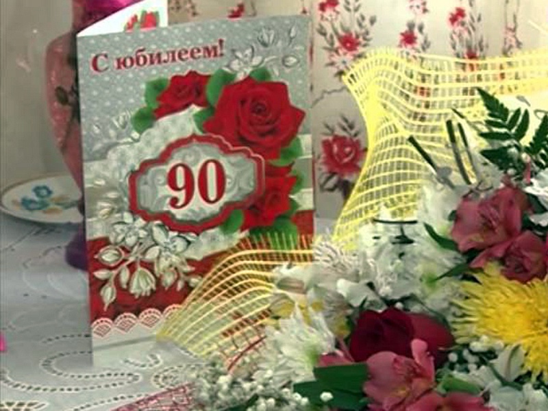 Двое кузбассовцев отметили 90-летие со дня рождения