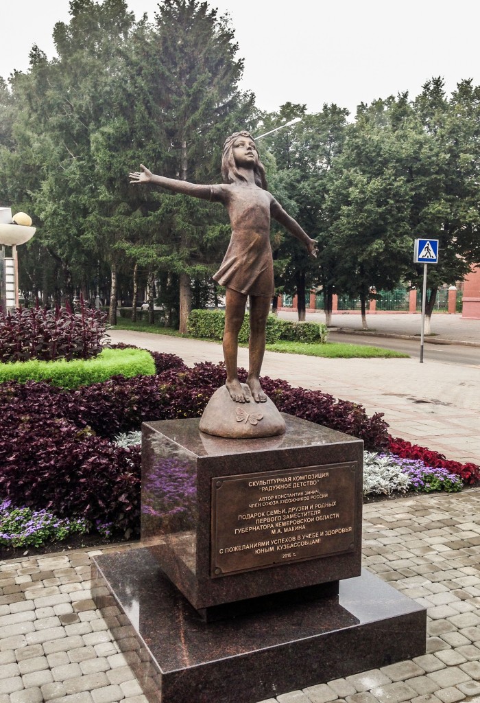 В центре Кемерова установлена скульптура «Радужное детство»