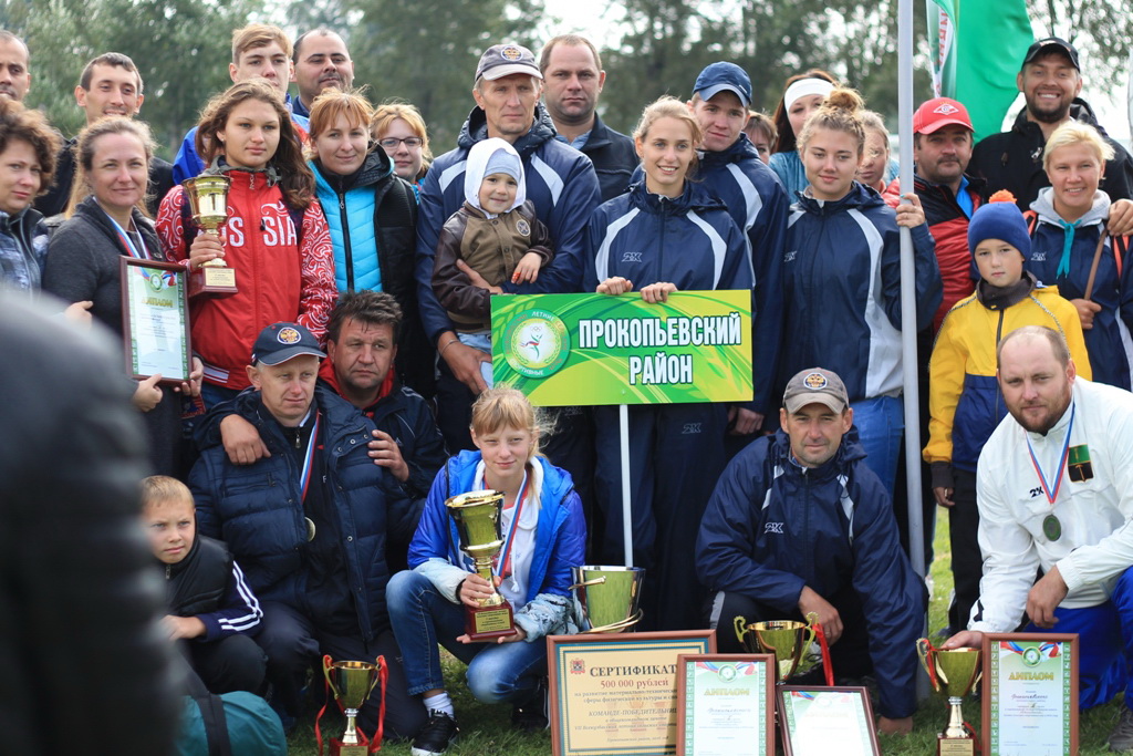 Сборная Прокопьевского района одержала победу в VII всекузбасских летних сельских спортивных играх