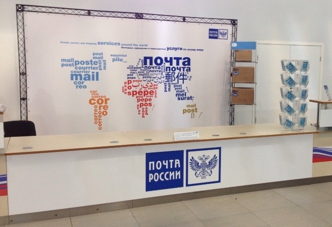 Почта России запускает общефедеральную программу поддержки печатной индустрии