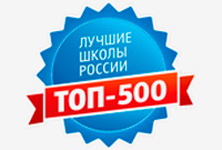 Три кузбасские школы вошли в рейтинг лучших в России