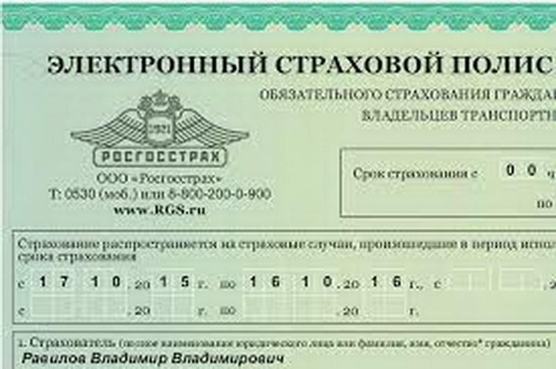 В Кемеровской области автовладельцы начали получать электронные полисы ОСАГО