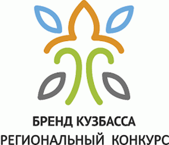 Началось онлайн-голосование за участников конкурса «Бренд Кузбасса- 2017»