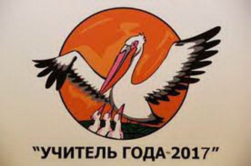 Победителем областного этапа конкурса «Учитель года» признан учитель физики из Белово 