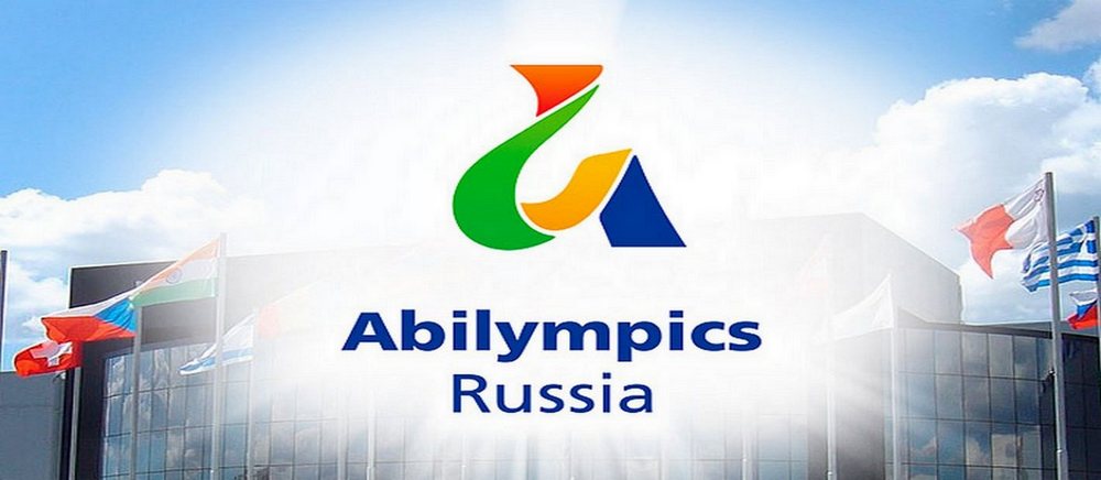 Второй региональный чемпионат «Абилимпикс-2017» пройдет в Кемерове и Новокузнецке