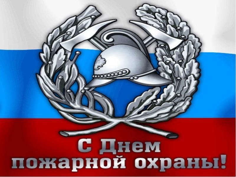 Праздничные мероприятия к Дню пожарной охраны России пройдут в Кемерове 29 апреля