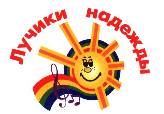 «Лучики надежды-2017» завершится гала-концертом в Кемерове
