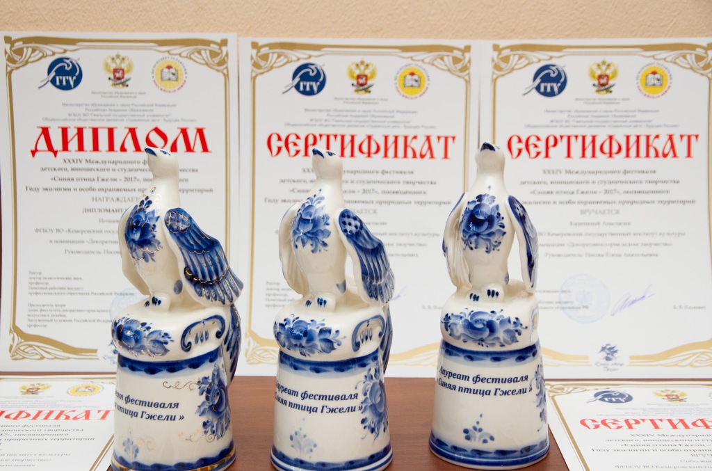 Студенты КемГИК - победители XXXIV Международного фестиваля «Синяя птица Гжели – 2017»