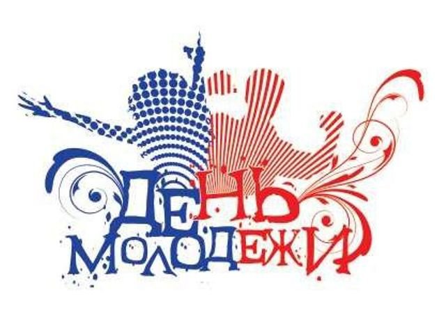 Областные торжества в честь Дня молодежи пройдут в Кемерове