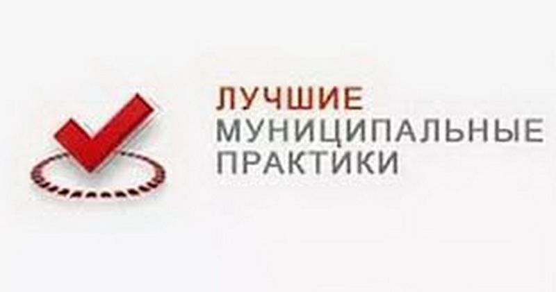 Кемерово и Новокузнецк победили в региональном этапе конкурса «Лучшая муниципальная практика»