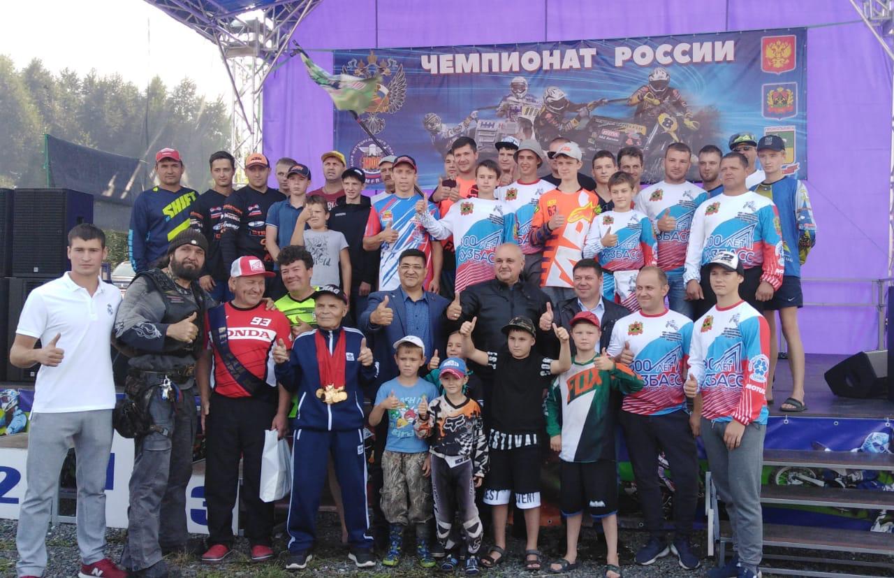 В Прокопьевске состоялся Чемпионат России по мотокроссу