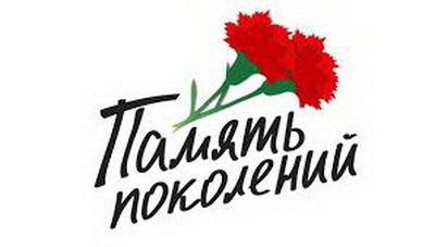 Кузбассовцев приглашают принять участие во всероссийской акции «Красная гвоздика»