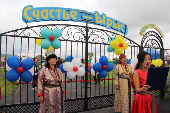 В селе Беково Беловского района открылся парк «Ырыс», в переводе с телеутского языка означает «Счастье»