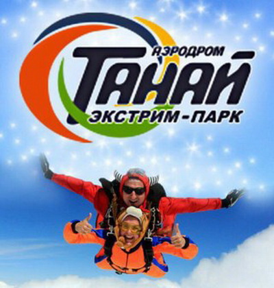 Чемпионат России по парашютному спорту стартовал на базе аэродрома «Танай»