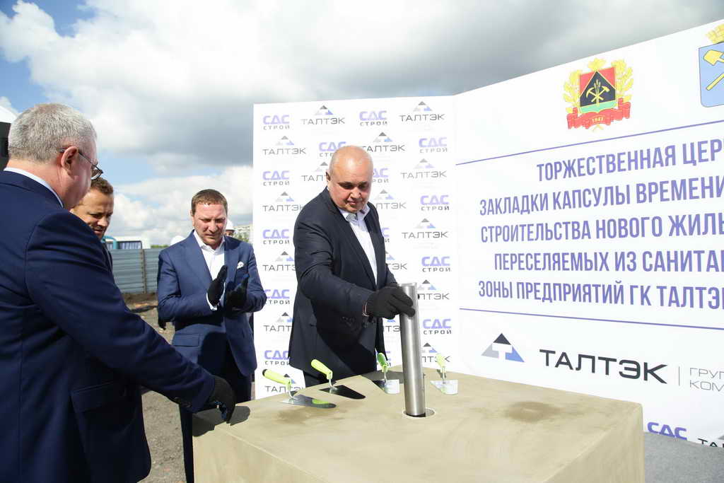 Сергей Цивилев принял участие в закладке капсулы времени в честь строительства нового жилого квартала в Киселевске