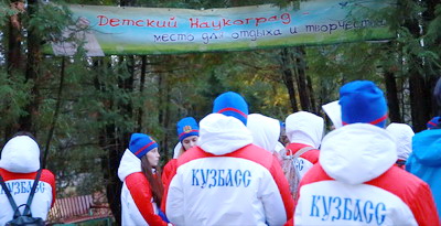 90 кузбасских школьников принимают участие в смене «Детский наукоград 